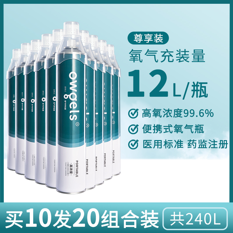 德国欧格斯1000ml大容量便携式氧气罐广州仓发货20瓶装1000ml/瓶