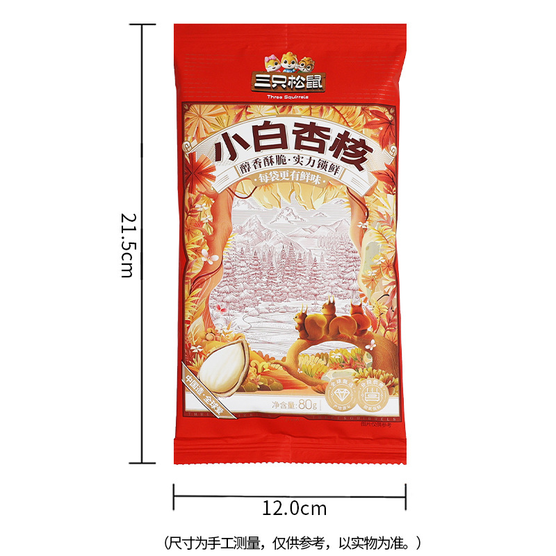 三只松鼠小白杏核休闲杏核仁休闲坚果零食香脆干果小吃80g*5袋高清大图