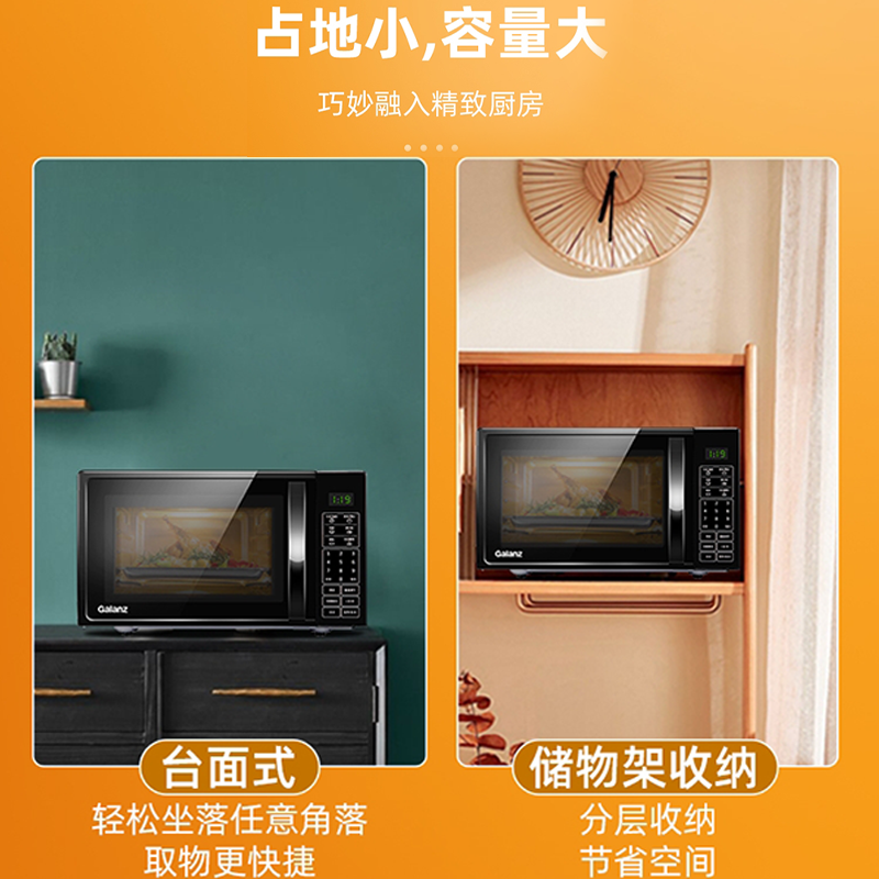 格兰仕(Galanz) 微波炉家用20L 易洁平板 24H预约 智能菜单 精准控温 P70F20CL-DG(B0)
