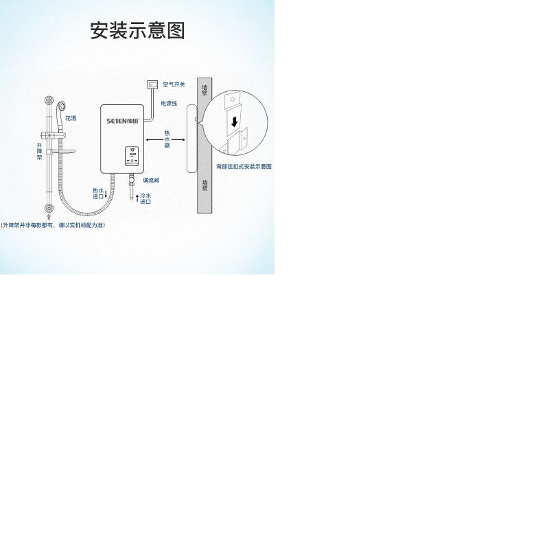 神田(SETEN)DSZF-A9 速热式电热水器 家用速热恒温 沐浴洗澡 微电脑式触控式 即热式热水器7000W