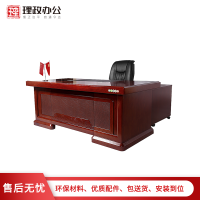 [理政]油漆办公桌 办公家具 现代中式油漆办公台 老板桌 大班台 油漆电脑桌