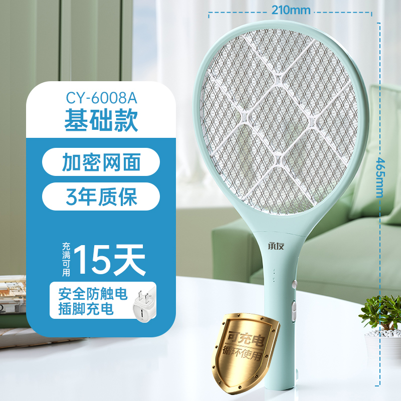 【补贴10%】电蚊拍充电式家用超强力灭蚊灯二合一驱打苍蝇神器蚊子电网拍 手动款加密网面+直插充电