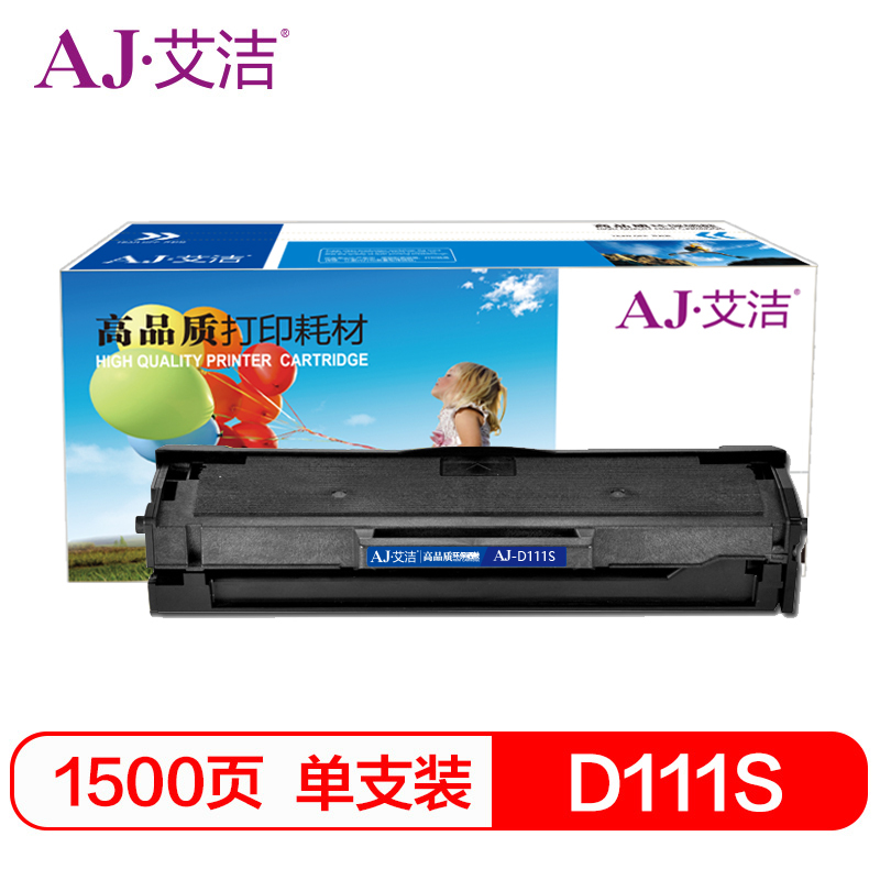 艾洁 MLT-D111S硒鼓 适用三星SLM2020 M2021 M2070 M2071W M2071FH 中文版