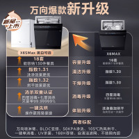 美的(Midea)万向X6S Max洗碗机嵌入式升级18套七星消杀四星消毒一键洗烘蒸汽单消毒UV杀菌105℃热风烘干