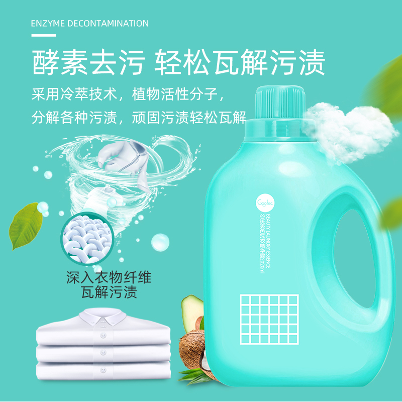 谷斑姿色精华洗衣露4.04斤装婴儿洗衣液儿童孕妇洗衣液轻松去顽渍植物酵素去污