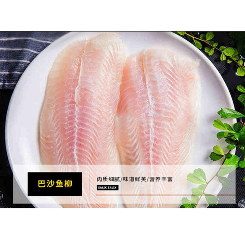 渔鲜世海 巴沙鱼柳500g(2片)