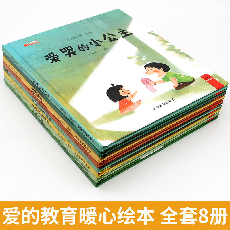 [全10册]儿童身体认知 注音版-平装 [正版]老师获奖宝宝幼儿儿童绘本硬壳3-6岁情绪管理与性格培养逆商绘本亲子阅读1高清大图