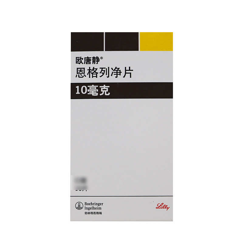 欧唐静恩格列净片10mg*10片/盒