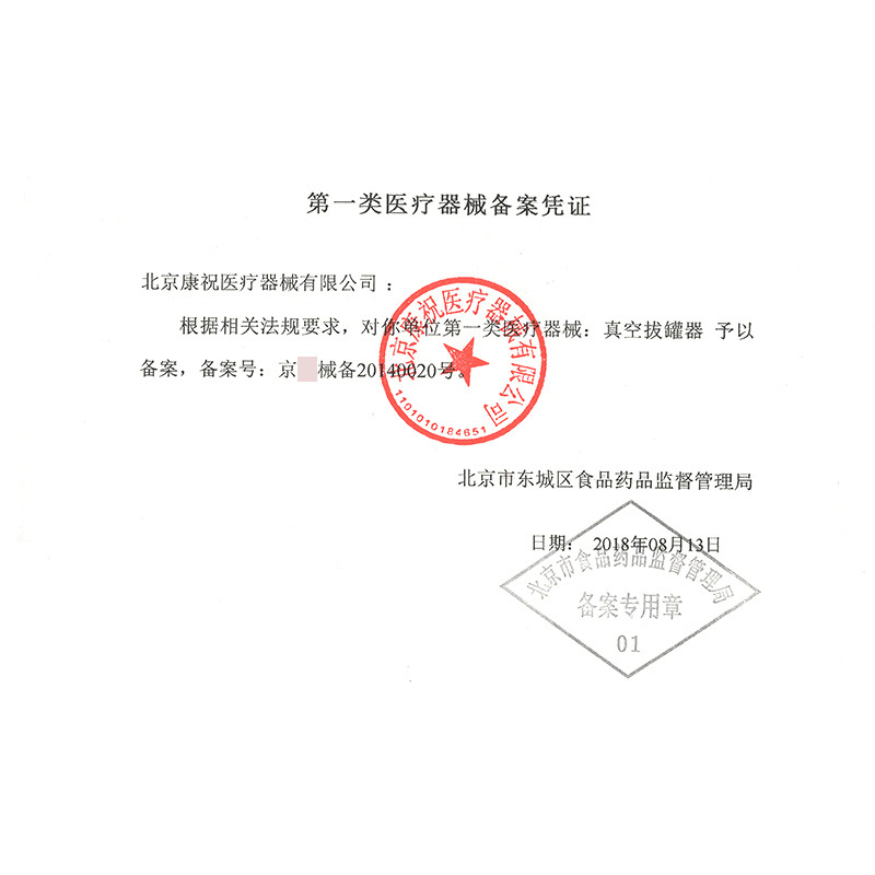 康祝真空拔罐器 C1×16 家用套抽气式拨罐器气罐 拔火罐家用套装