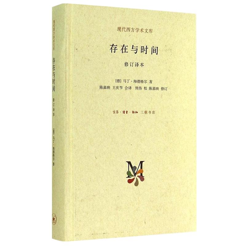 [正版] 存在主义三部曲(套装全3册) 萨特 著 陈宣良 等 译 等 生活读书新知三联书店 等 中国哲学高清大图