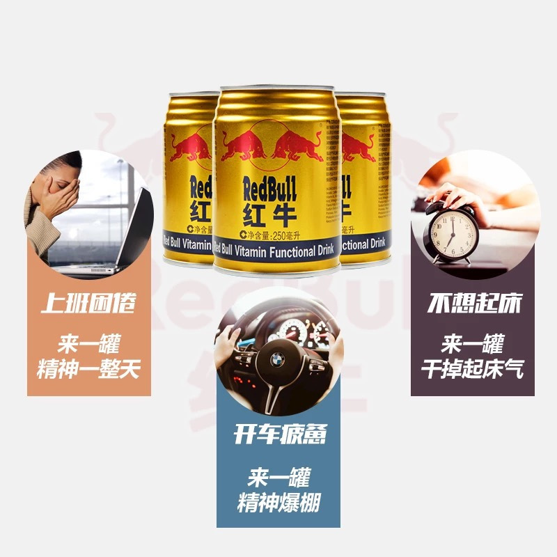 红牛维生素功能饮料 250ml*24罐整箱 WT