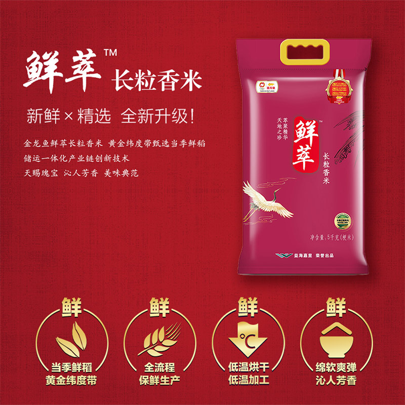 金龙鱼鲜萃长粒香米5kg