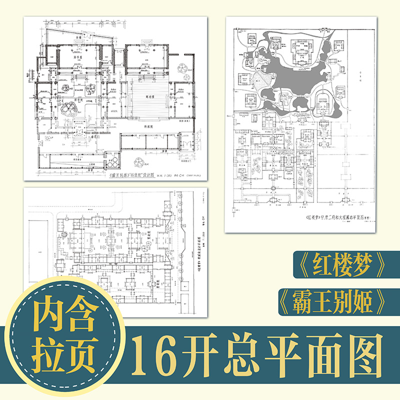 [正版] 因为我有生活 电影美术师杨占家从艺录道具布景行业名人传记散文随笔文学书籍 设计手稿名人传记书籍 电影行业变迁高清大图