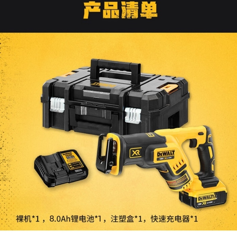 得伟20V锂电无刷往复锯套装一电一充8.0电池DCS367-8X1套高清大图