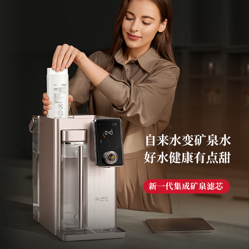 IAM矿泉熟水机 加热净水器台式即热饮水机RO反渗透家用免安装净饮一体机 X6S