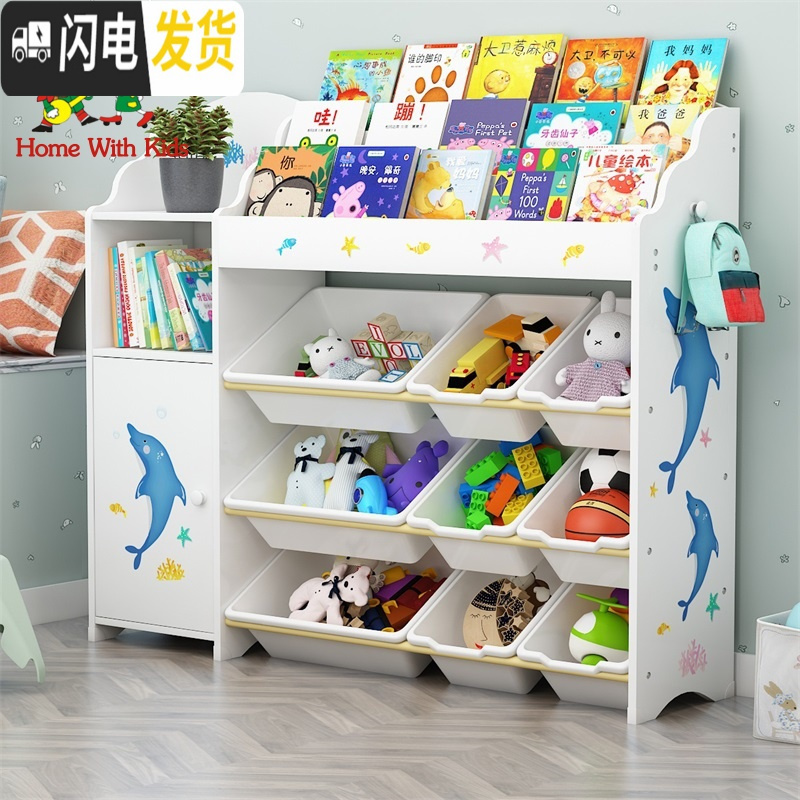 三维工匠儿童玩具收纳架宝宝绘本书架幼儿园多层置物架大容量收纳柜储物箱高清大图
