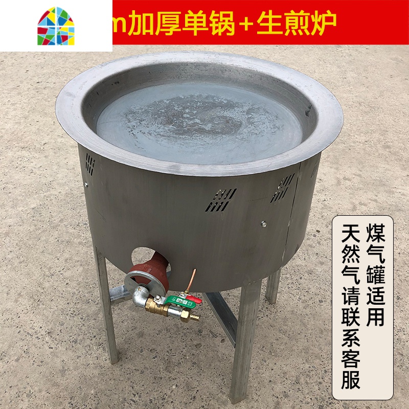 生铁生煎包锅大号老式平底加厚煎锅铸铁燃气用摆摊商用锅贴专用锅 FENGHOU 62cm加厚生煎锅+木盖高清大图