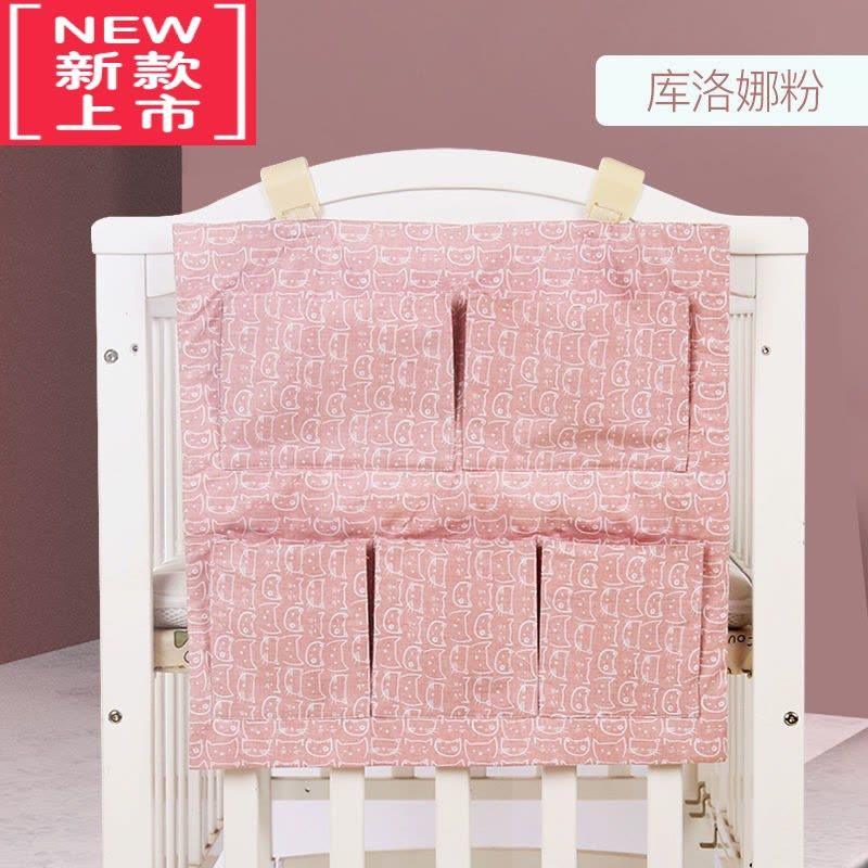 可莉允床边挂袋收纳婴儿床挂袋床头收纳袋床边储物袋多功能宝宝尿不图片