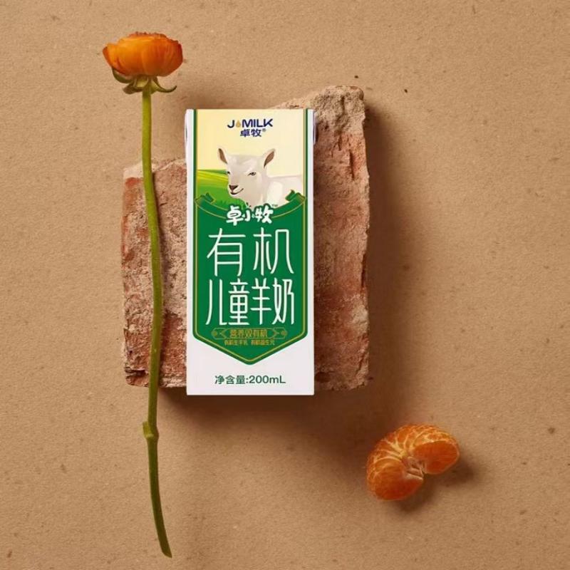 卓牧有机儿童羊奶200ml*10/盒装高清大图
