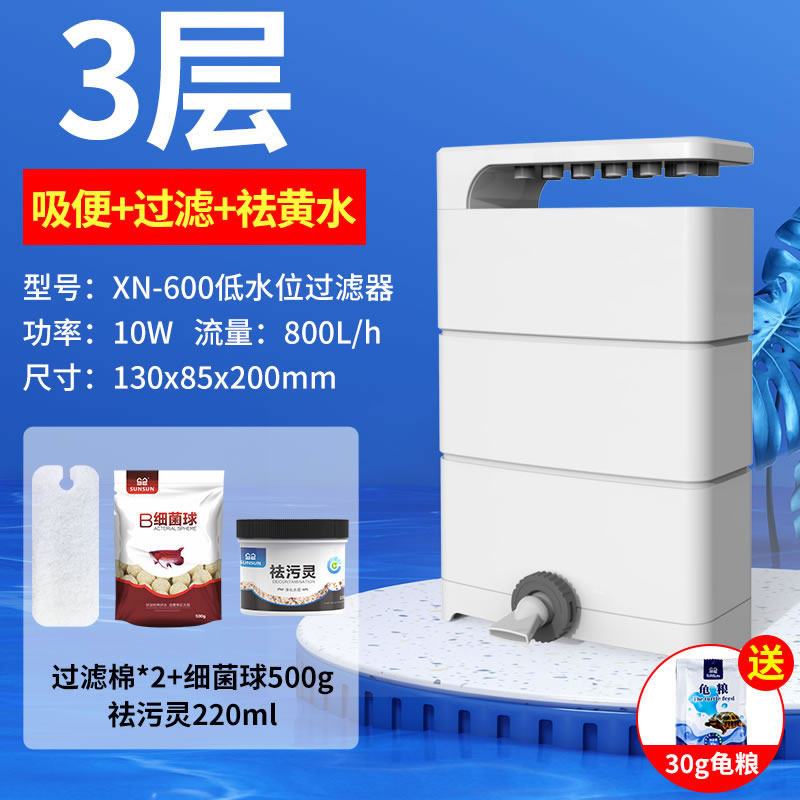 乌龟缸低水位过滤器小型龟缸三合一净水器浅水吸粪瀑布泵