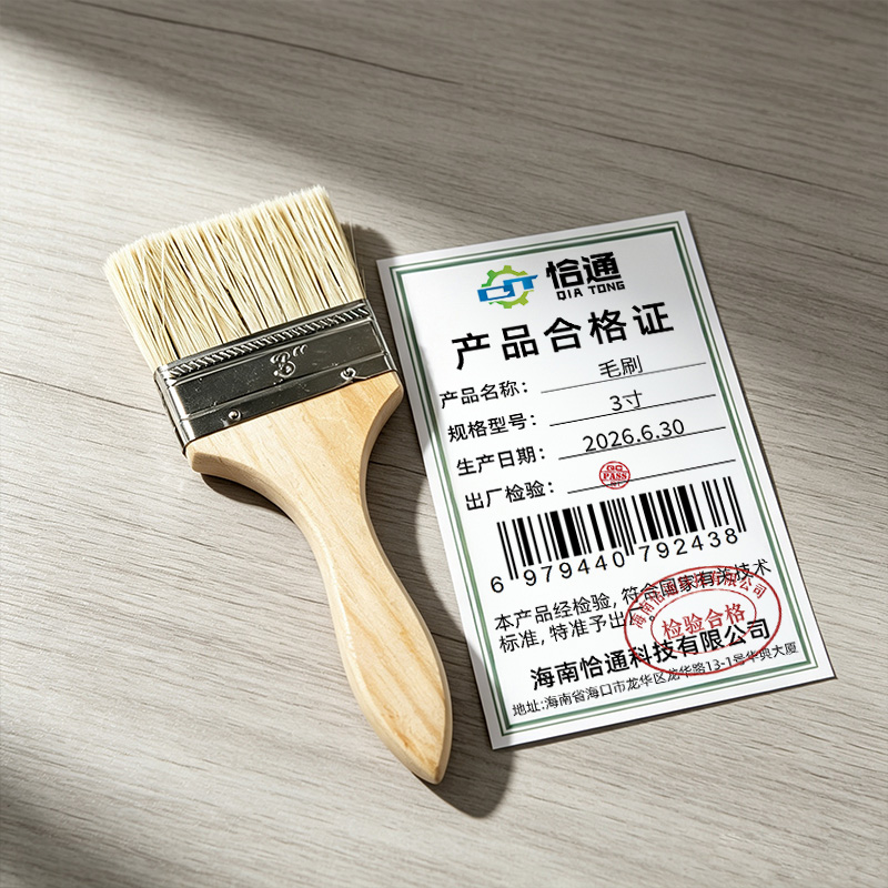恰通 毛刷油漆刷清洁刷 3寸 把高清大图