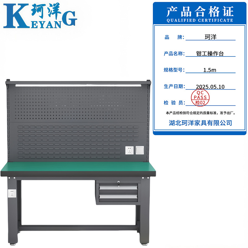 珂洋 钳工操作台 1.5m 张高清大图