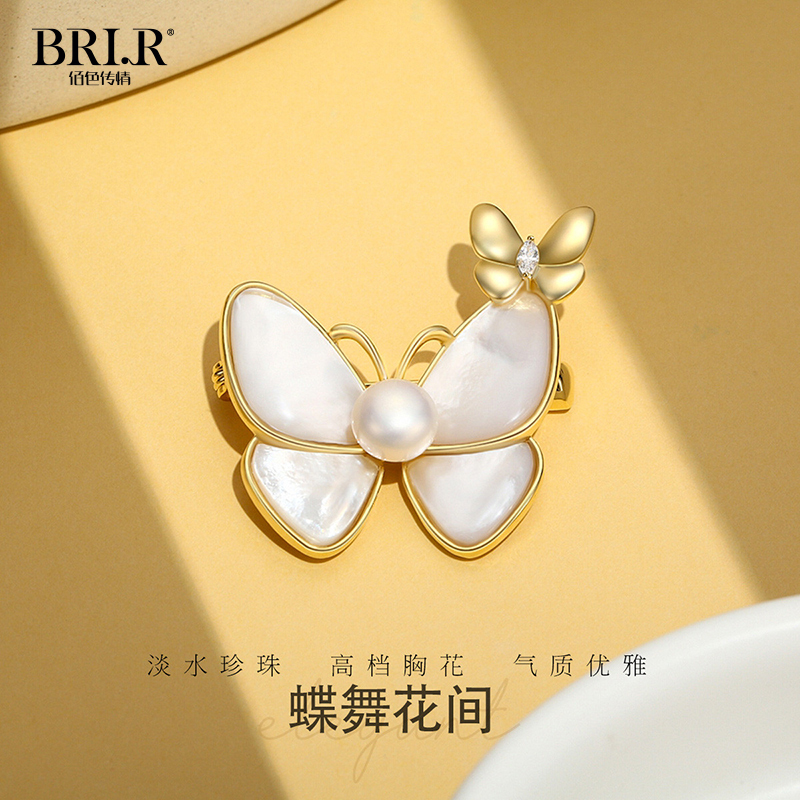 佰色传情(BRIR)[蝶舞花间]7-8mm淡水珍珠贝壳胸针胸花别针配饰