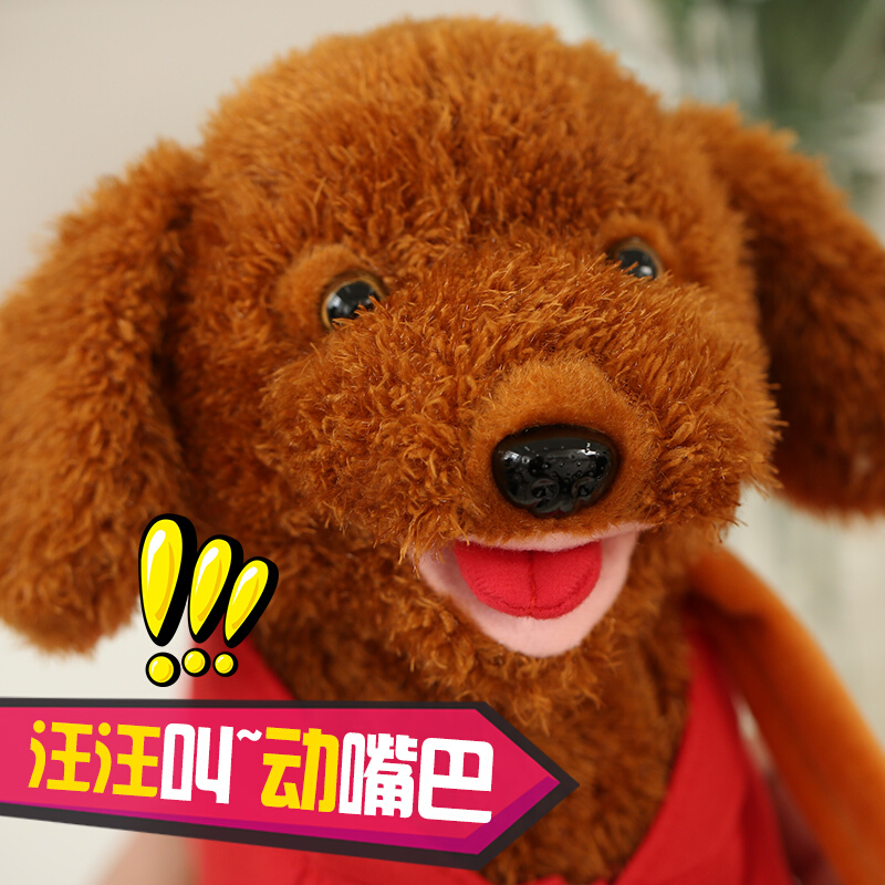 儿童电动玩具狗电动纤绳狗会唱歌会走路会妞屁股会叫的智能毛绒电子宠物机器狗小狗玩具仿真狗泰迪 114红色泰迪 99首歌高清大图
