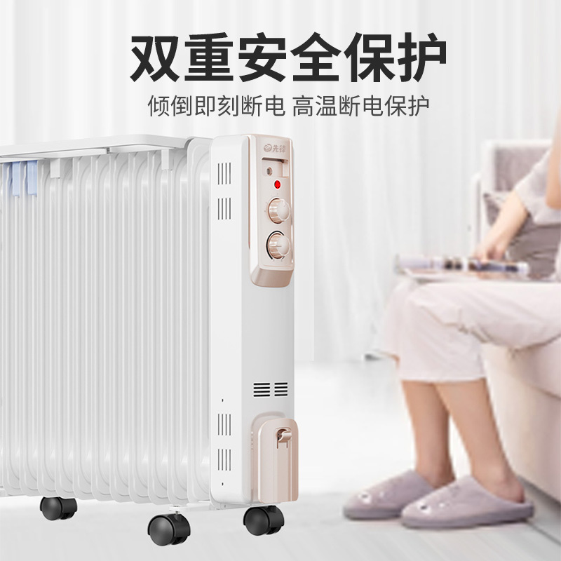 先锋(SINGFUN)石墨烯取暖器油汀DYT-Z3家用节能省电电暖器烤火炉电暖气片13片全屋升温电热炉Z2升级款