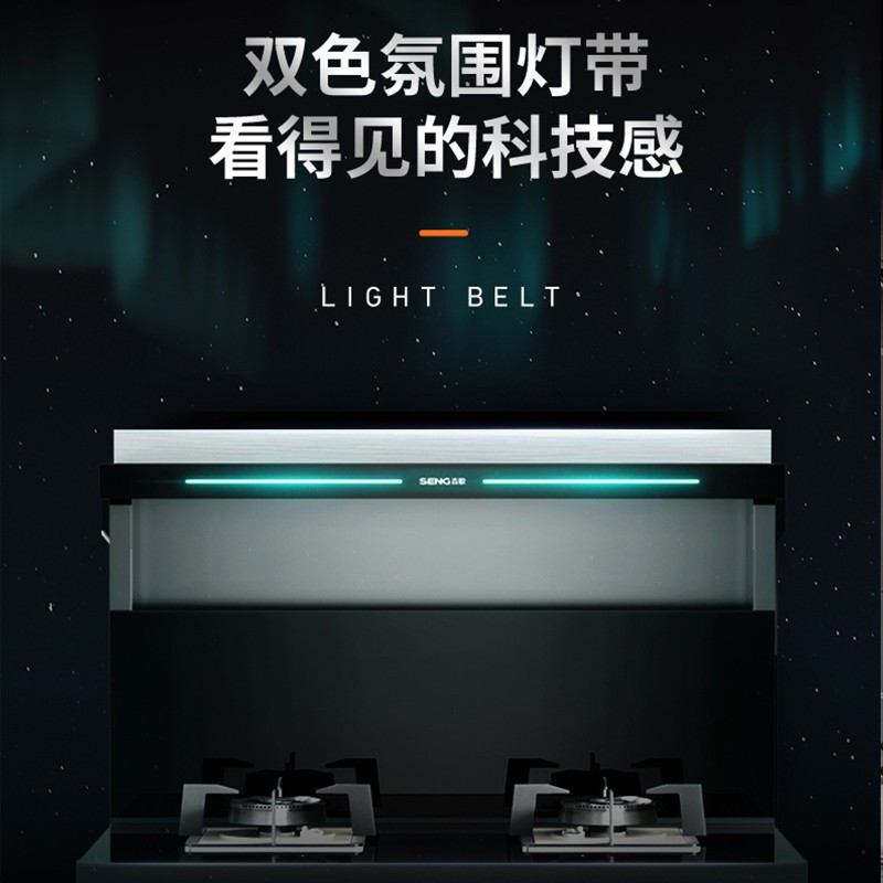 森歌(SENG) 集成灶T3BZ 蒸箱一体外观美 大火力厨房侧吸抽油烟机灶具燃气灶套装 钢化玻璃台面 液化气