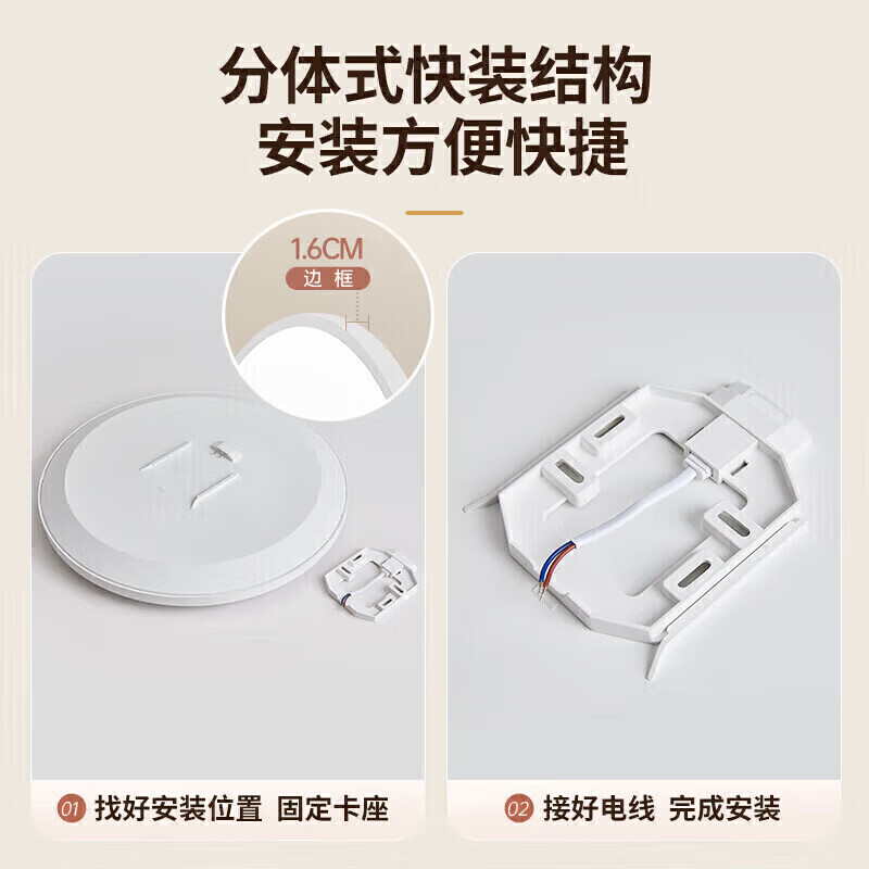LED吸顶灯圆形超薄24W(三色变光)直径390mm高清大图