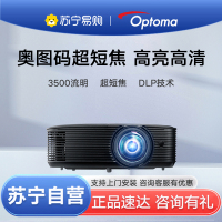 Optoma/奥图码W318ST超短焦高亮投影仪家用办公会议商务培训剧本杀展厅工程网课高清白天直投