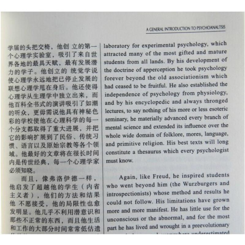 正版精神分析引论 弗洛伊德英文原版+中文版 中英文英汉汉英互译对照双语英语读物外国世界文学名著小说书籍初高中生必读图书