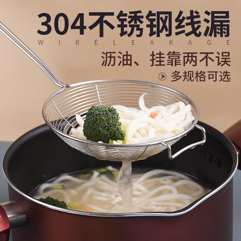 【补贴10%】勺子大漏勺304不锈钢家用捞饺子捞面勺过滤网火锅201线漏油炸厨房笊篱