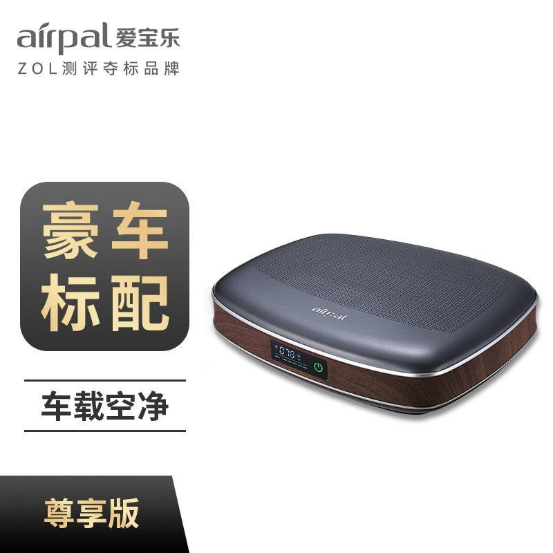 爱宝乐(airpal) AP028 除雾霾 除甲醛 便携式 车载净化器 1.00 个/台 (计价单位:台) 灰色