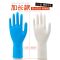 加长加厚防水一次性丁腈家务卫生洗碗清洁杀鸡卖菜橡胶塑胶皮手套 白色[加厚型]10只/袋 加小号XS