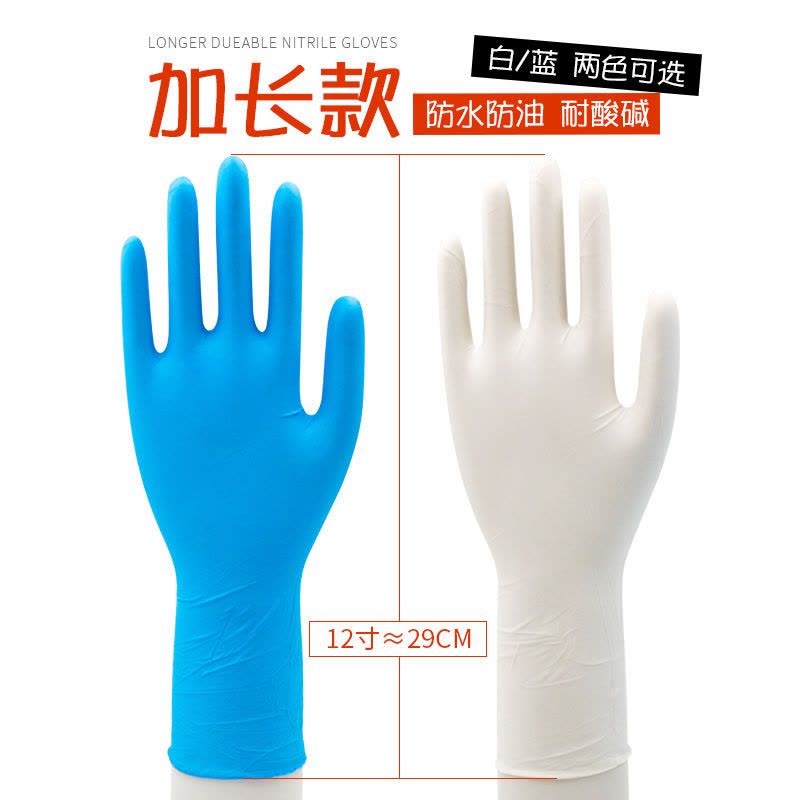加长加厚防水一次性丁腈家务卫生洗碗清洁杀鸡卖菜橡胶塑胶皮手套 白色[加厚型]10只/袋 加小号XS图片