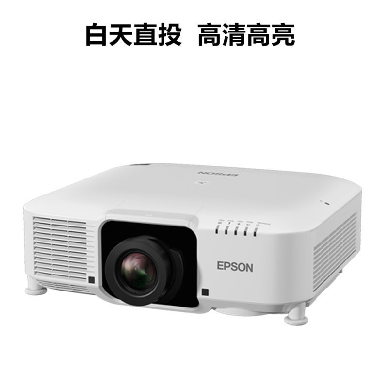 爱普生Epson CB-PU1006W 高清激光工程投影机高清大图