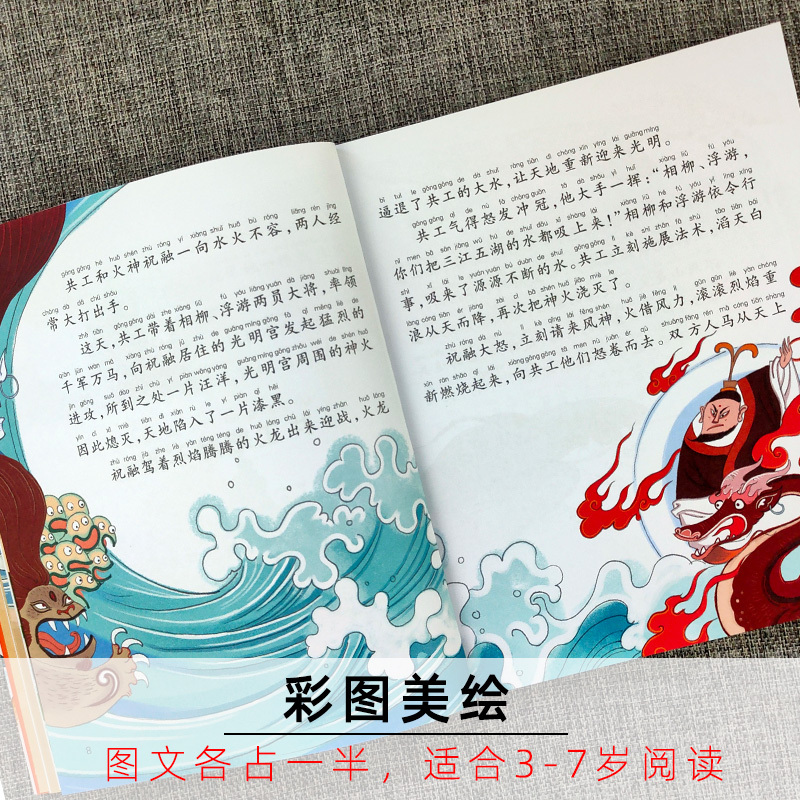 14 感恩故事 [正版]蜗牛故事绘有声版全套60本系列儿童注音童书三十六计山海经恐龙童话歇后语小学生绘本漫画汇会壳书籍图