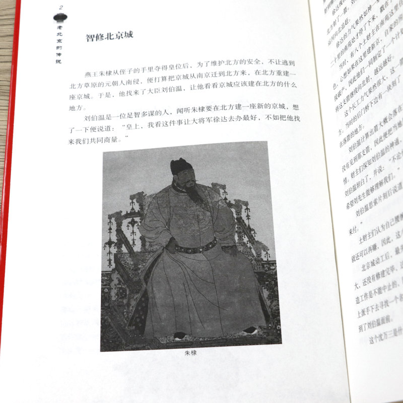 [正版]选老北京的传说 有趣的北京逸事老北京胡同里的趣闻传说生活记忆 风土人情地域文化老北京民间故事全集书籍高清大图