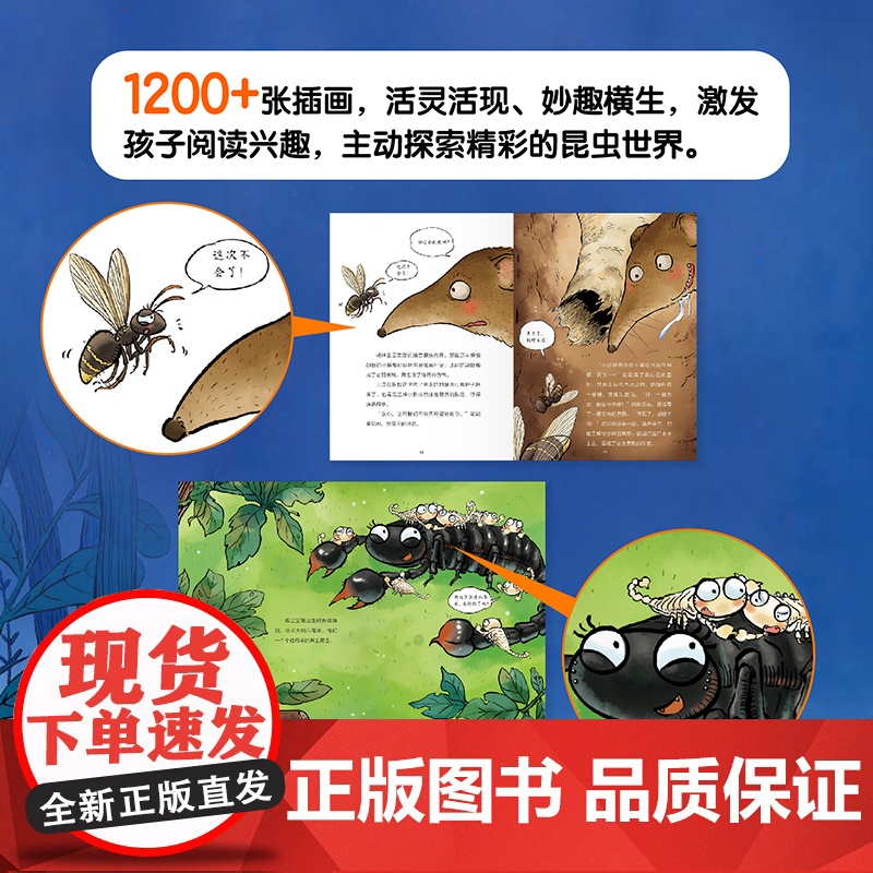 [正版] 爆笑昆虫.全10册 全集套装 昆虫记 培养孩子自然科普 家庭育儿 十万个为什么 小学生读物 磨铁图书正版高清大图