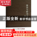 律诗与新诗合集