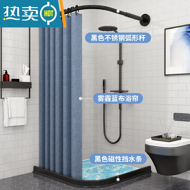 敬平浴室浴帘套装免打孔弧形杆淋浴卫生间u型洗澡防水布L形隔断挂帘子 黑色磁挡+弧形黑杆+布帘雾霾蓝 B款墙宽伸缩范围70-90*伸缩范围90-130
