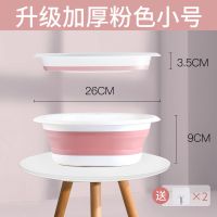 粉色丨小号 折叠脸盆子家用压缩便捷式塑料加厚大号洗菜洗脸盆女学生宿舍可爱