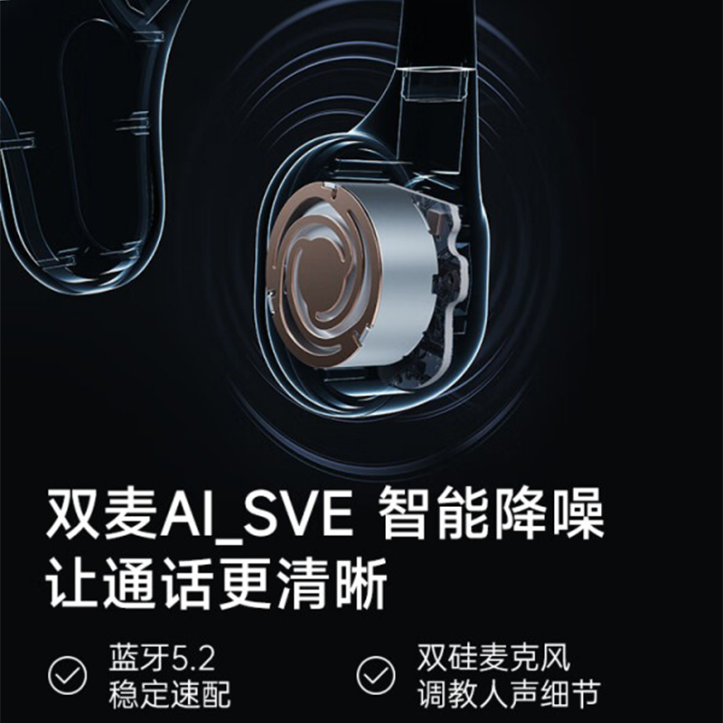 墨觉 mojo 2骨传导耳机 IP67级防水 航空级亲肤硅胶材质 ENC降噪音质清晰可见 黑色 影视周边数码
