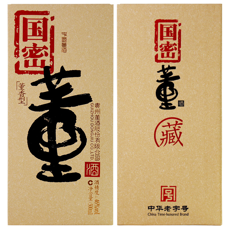董酒国密46度500ml*6瓶 箱装董香型白酒
