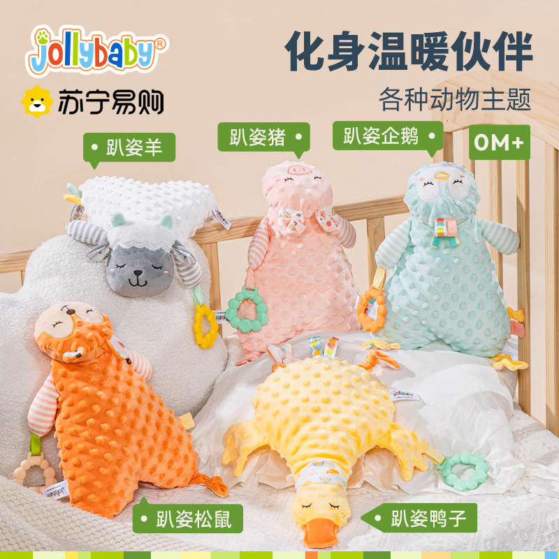 Jollybaby婴儿趴姿安抚巾可入口啃咬豆豆绒哄睡宝宝安抚玩偶1663高清大图