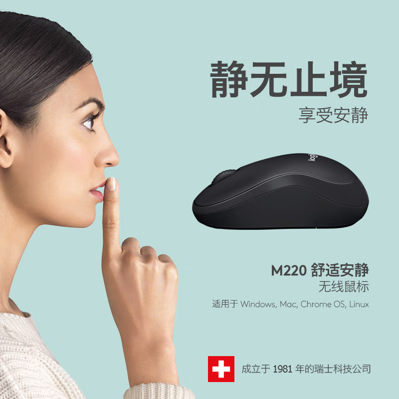 罗技(Logitech)M220 无线鼠标