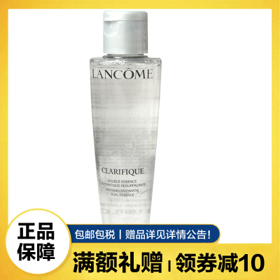 兰蔻(LANCOME)净澈焕肤双重精华水 极光水50ml 混油挚爱 透亮净澈肌肤 水油平衡