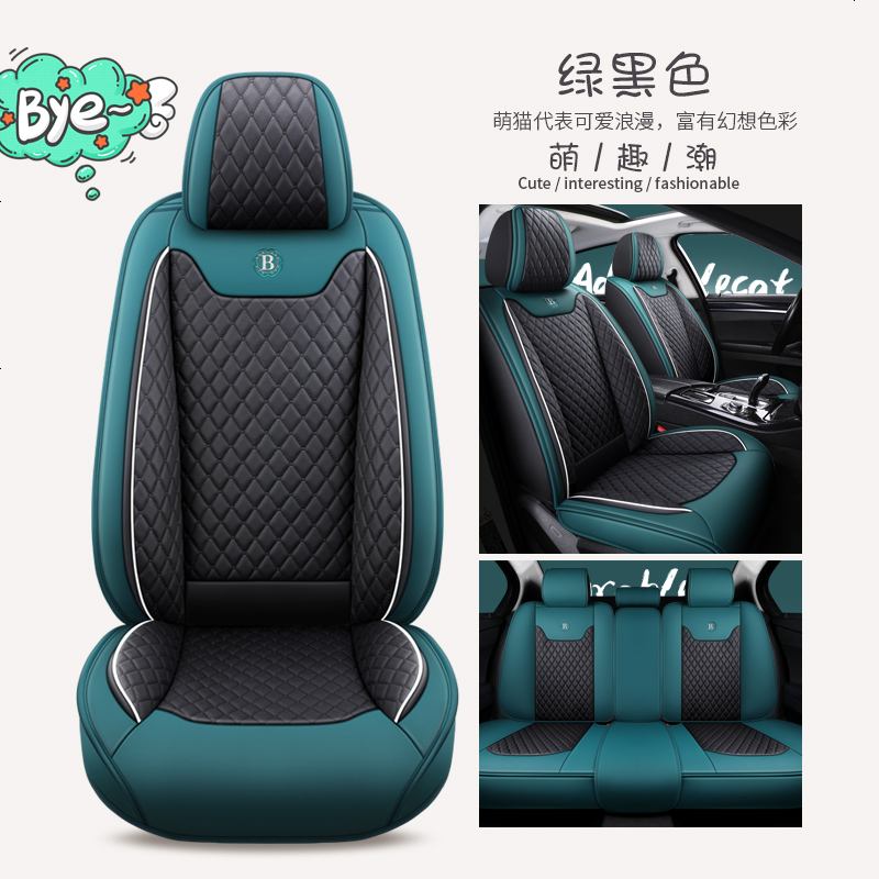 【补贴10%】特福 福睿斯嘉年华锐际锐界专用汽车座套全包座椅套四季坐垫 柏曼菱形_绿黑色_标准版